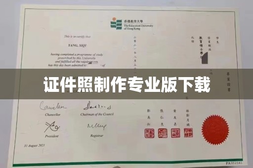 浪卡子证件照制作专业版下载